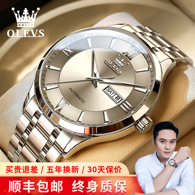 瑞士欧利时男士手表男机械表全自动正商务风夜光腕表十大纯机械表