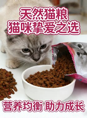 冻干羊奶粉猫粮营养均衡发腮