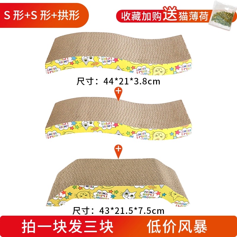 猫抓板不掉屑一体瓦楞纸大号