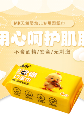 随身出行宝宝迷你儿童手口幼儿园湿纸巾纯水湿巾独立小包便携学生