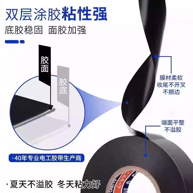 防潮双层涂胶电工胶带粘性强防磨脚神器自粘防滑胶带收尾不开叉