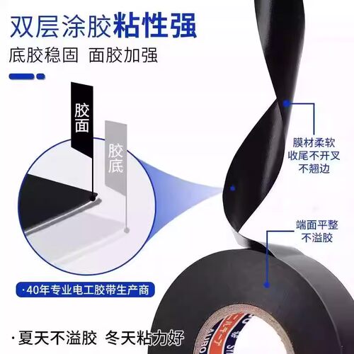 双层涂胶自粘防滑电工胶带