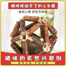 猫玩具猫薄荷球猫咪玩具自嗨木天蓼球磨牙棒逗猫棒玲珑球猫咪用品