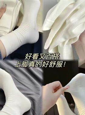 纯色袜夏秋款无骨月子袜中筒袜学生百搭袜防臭女袜纯色堆堆袜