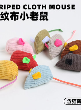 猫玩具买1只送2只共3只毛绒玩具