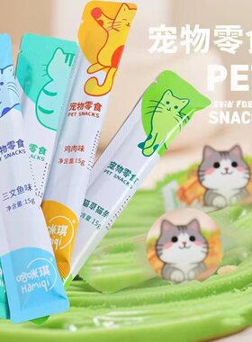猫条猫咪零食鸡肉鱼肉营养补水整箱鲜肉制作猫咪用品大全湿粮包