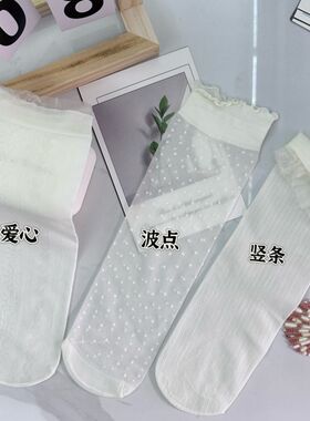 时尚款甜美风白色蕾丝边波点简约中筒袜夏季薄款木耳边堆堆袜透气