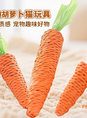 猫玩具可爱胡萝卜自嗨解闷耐咬磨牙磨爪带铃铛逗猫棒幼猫猫咪用品