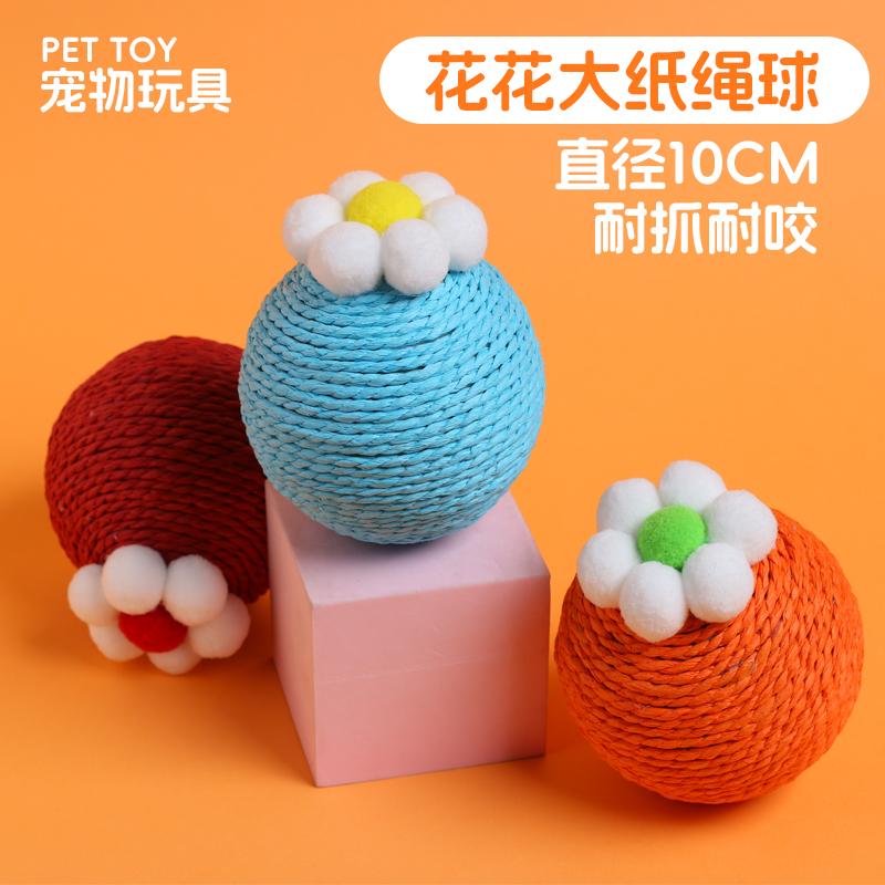 宠物自嗨互动发声花花纸绳玩具球