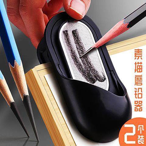 多功能铅笔磨铅器炭条炭笔
