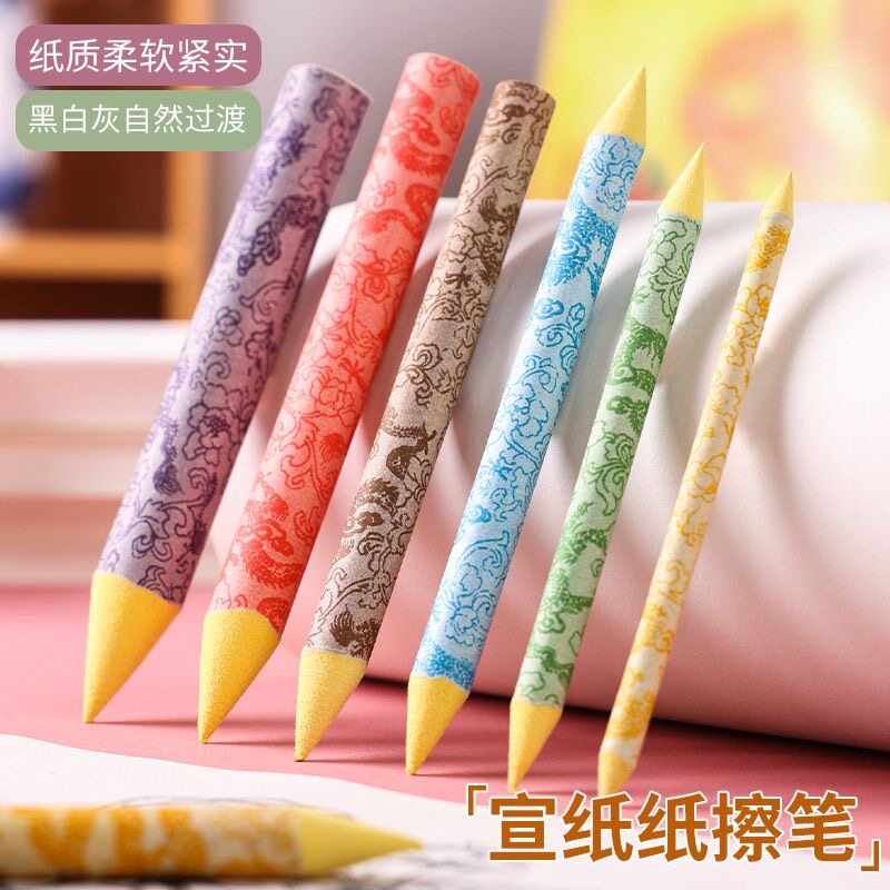 宣纸纸擦笔素描纸笔揉擦笔