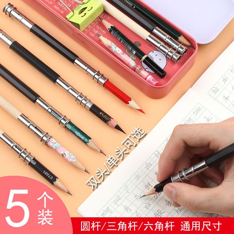 延长器金属单头双头接笔器