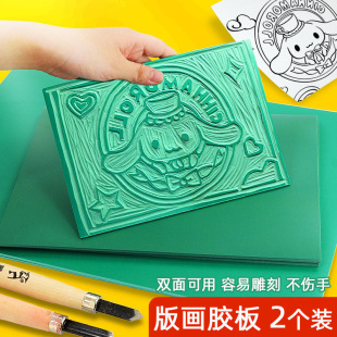 版画胶版绿色pvc软胶板绿版雕刻板绿胶板橡胶板木刻刀滚筒用刻板