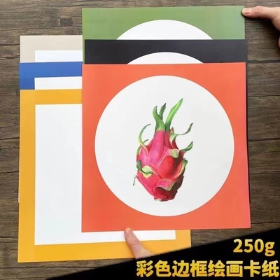 枫丽复古卡纸彩色纸圆形卡纸