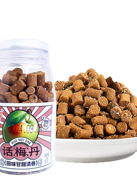 话梅干微甜微酸微咸零食