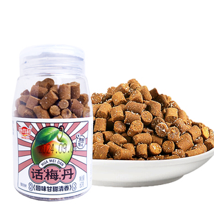 盐金枣柚子丹话梅丹金梅丹办公室零食童年回忆蜜饯老鼠屎酸甜开胃