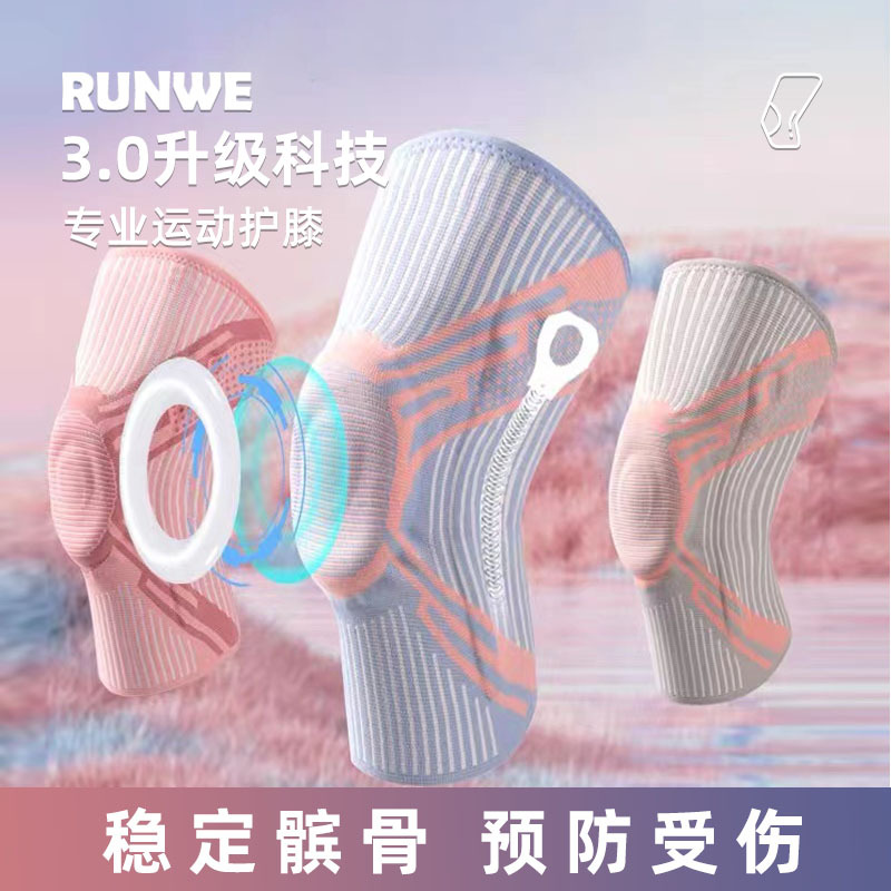 护膝运动男膝盖篮球女保暖防滑跑步跳绳防护健身保护膝盖硅胶