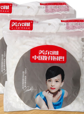 美尔雅旋转拖把配件拖把头替换布头通用圆形墩布头地拖头