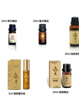 艾益生刮痧精油面部眼霜修护复方