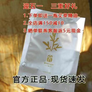 艾益生一生艾精油艾热贴艾灸贴眼灸贴暖宫贴随身灸暖宝宝颈椎痛