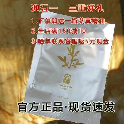艾灸贴艾益生一生艾颈椎痛暖宝宝