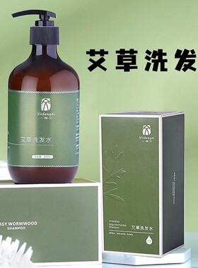 艾益生洗发水养护头皮顺滑不用