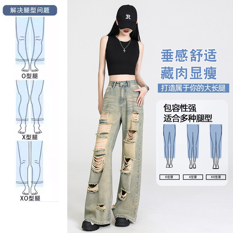 薄款透气乞丐破洞直筒牛仔裤女ins水洗做旧高腰宽松阔腿拖地裤