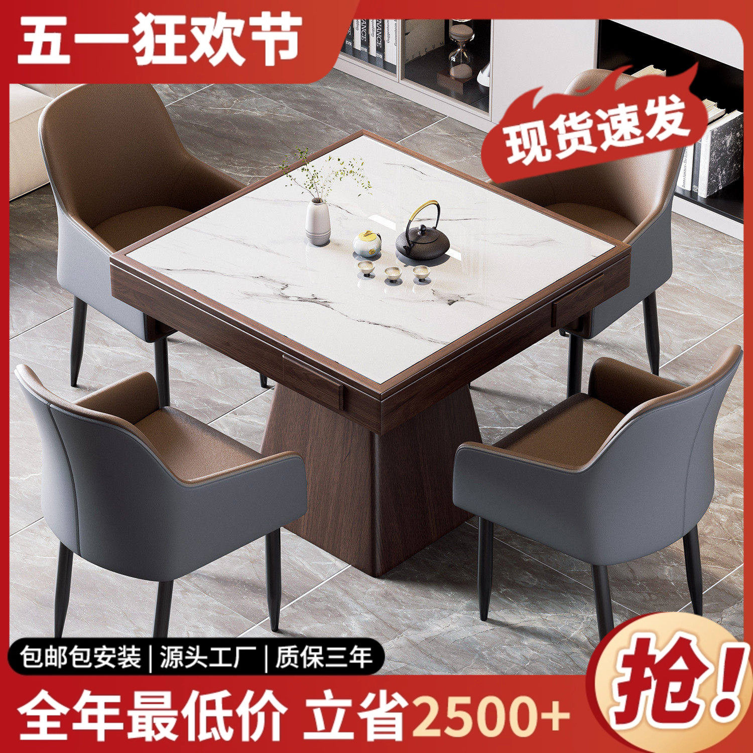 掼蛋专用桌实木八仙桌正方形四方桌餐桌新中式岩板棋牌桌椅组合