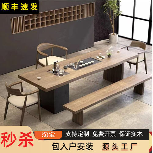 实木大板茶桌椅组合家用客厅办公