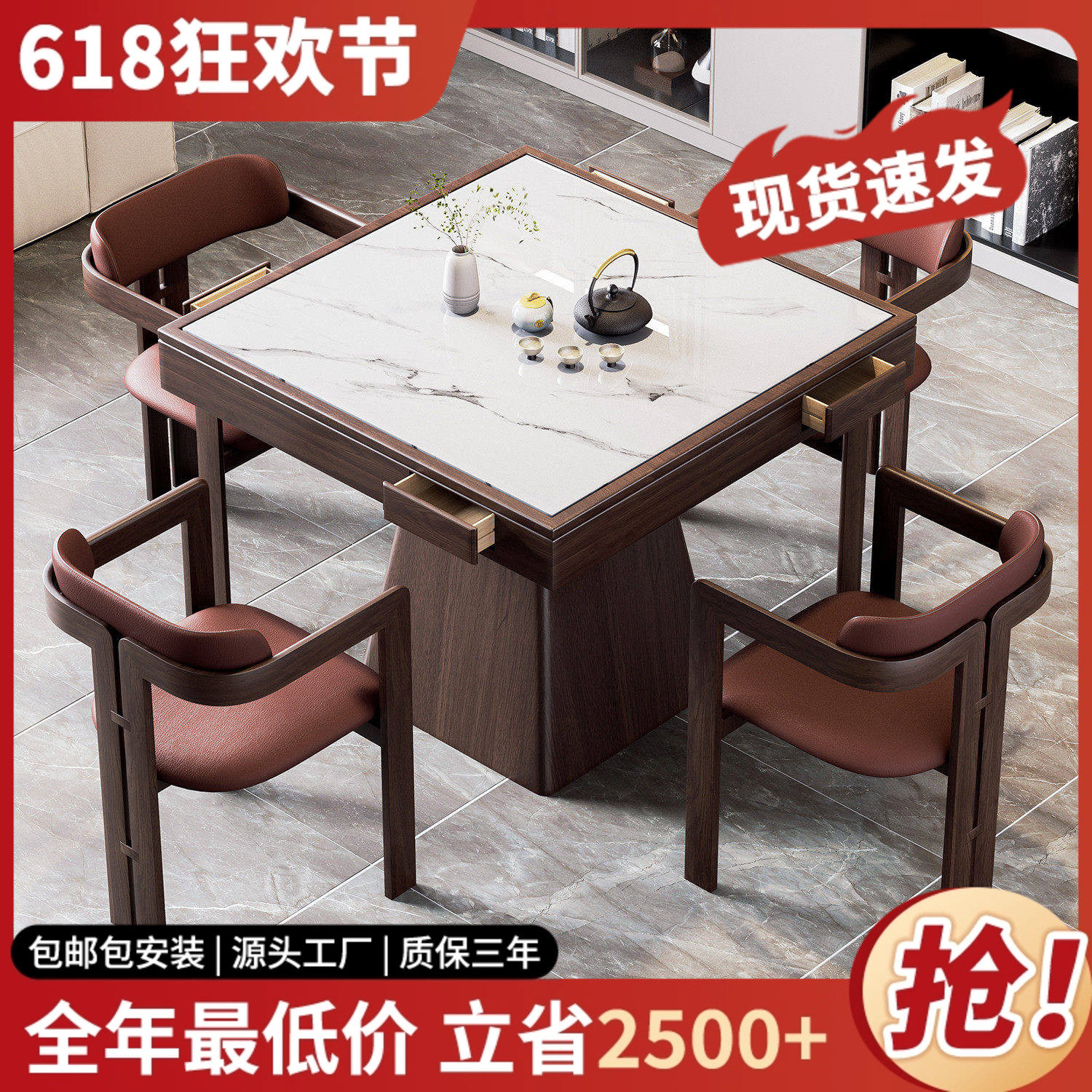 掼蛋专用桌实木八仙桌正方形四方桌餐桌新中式岩板棋牌桌椅组合