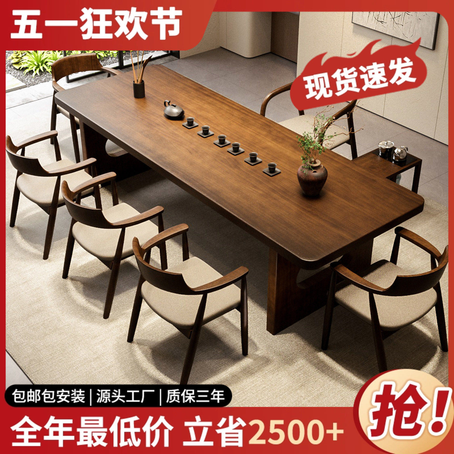 新中式实木大板茶桌椅组合办公室现代简约轻奢原木客厅家用茶台