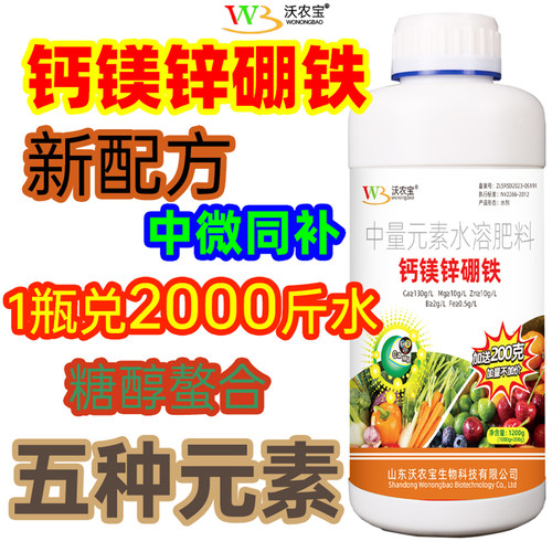 沃农宝钙镁锌硼铁叶面肥料保花果