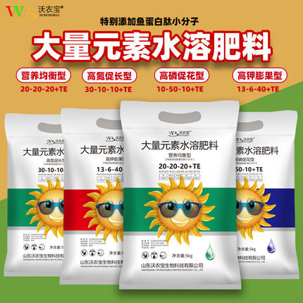 大量元素水溶肥料正品冲施高氮磷钾复合肥果树蔬菜通用型生根壮苗