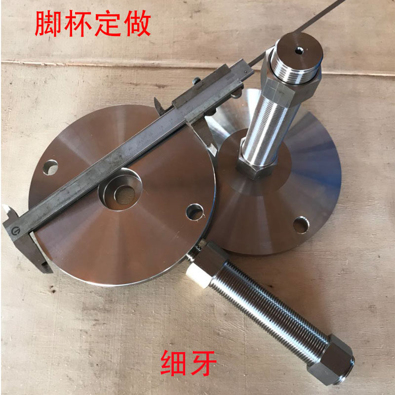 定做重型调节脚杯底座加厚3来图加工定制螺纹公制美制加长加粗316