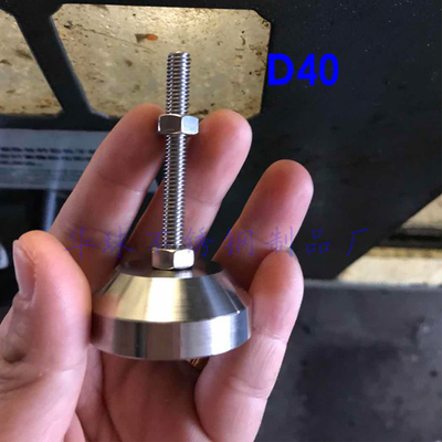 底盘D40调整脚304不锈钢固定脚杯M6M8M10长度可订做定向调节地脚