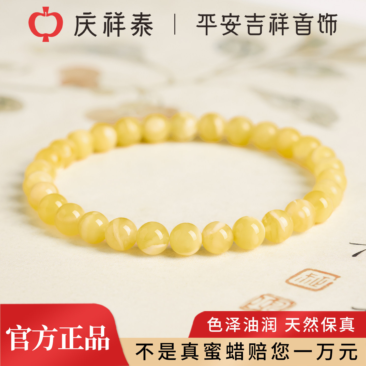 庆祥泰天然白花蜜蜡手串女款正品官方旗舰店转运珠原石手链送礼物