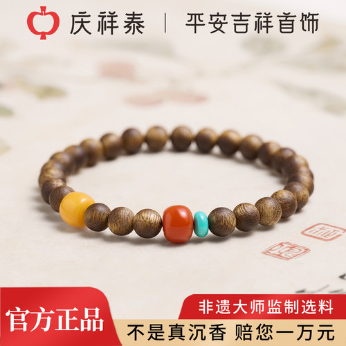 【沉香手串】南红蜜蜡奇楠手链
