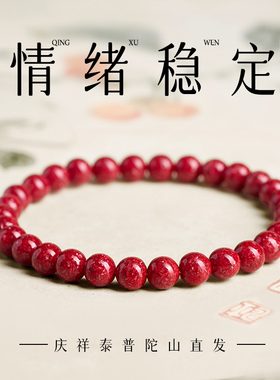 【保真原矿】高纯度晶体砂手串