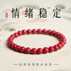 庆祥泰原矿朱砂手串正品 官方旗舰店男真品高纯度原石晶体砂手链女