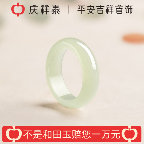 庆祥泰和田玉戒指正品晴水天然