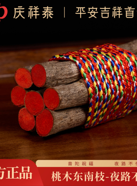 【桃木东南枝】百年老桃木