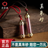 装 官方旗舰店护身符项链男随身嘎乌瓶挂件 正品 朱砂 空心吊坠女款