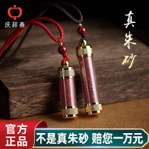 朱砂随身空瓶护身符吊坠