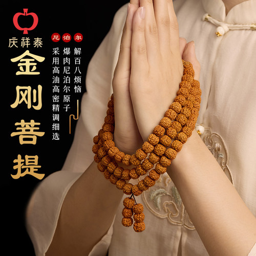 五瓣小金刚菩提子手串108颗