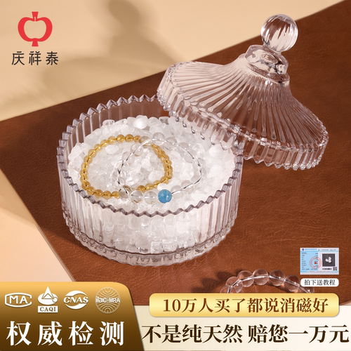 【带证出售】纯天然高品质消磁石