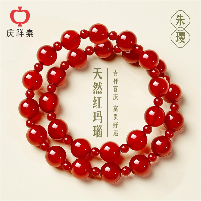 【露思同款】显白！神器红玛瑙