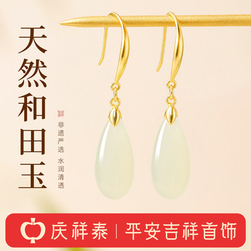 【天然和田玉】和田玉水滴耳钉