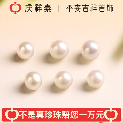 【天然珍珠】诸暨淡水珍珠