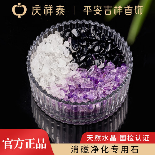 【5A级】巴西天然三色水晶消磁石