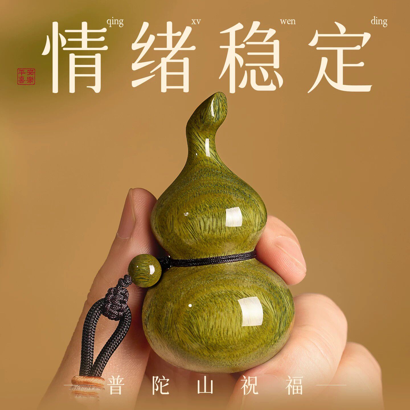 庆祥泰天然绿檀木葫芦手把件男女款盘玩把玩件解压挂件小摆件挂饰
